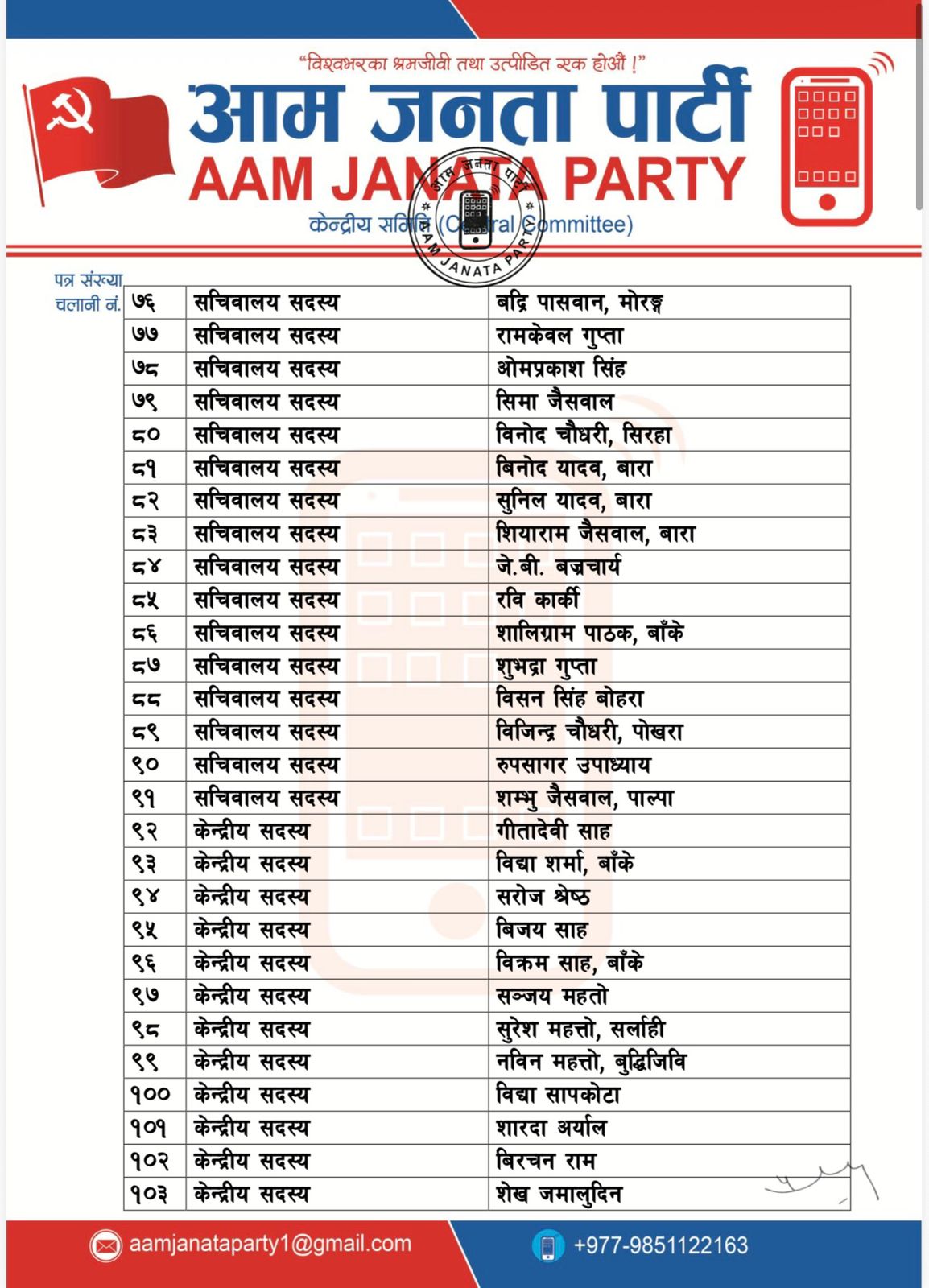 WhatsApp Image 2026-03-23 at 15.25.15