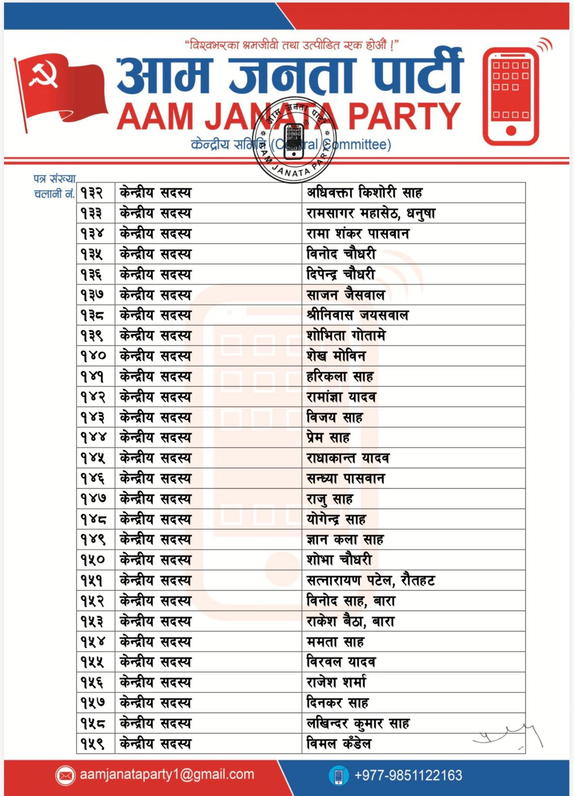 WhatsApp Image 2026-03-23 at 15.25.22