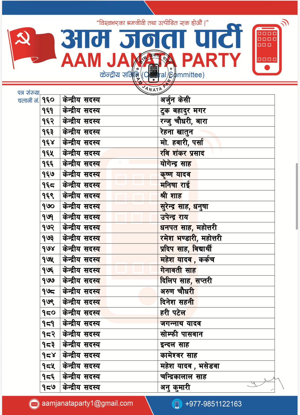 WhatsApp Image 2026-03-23 at 15.25.24