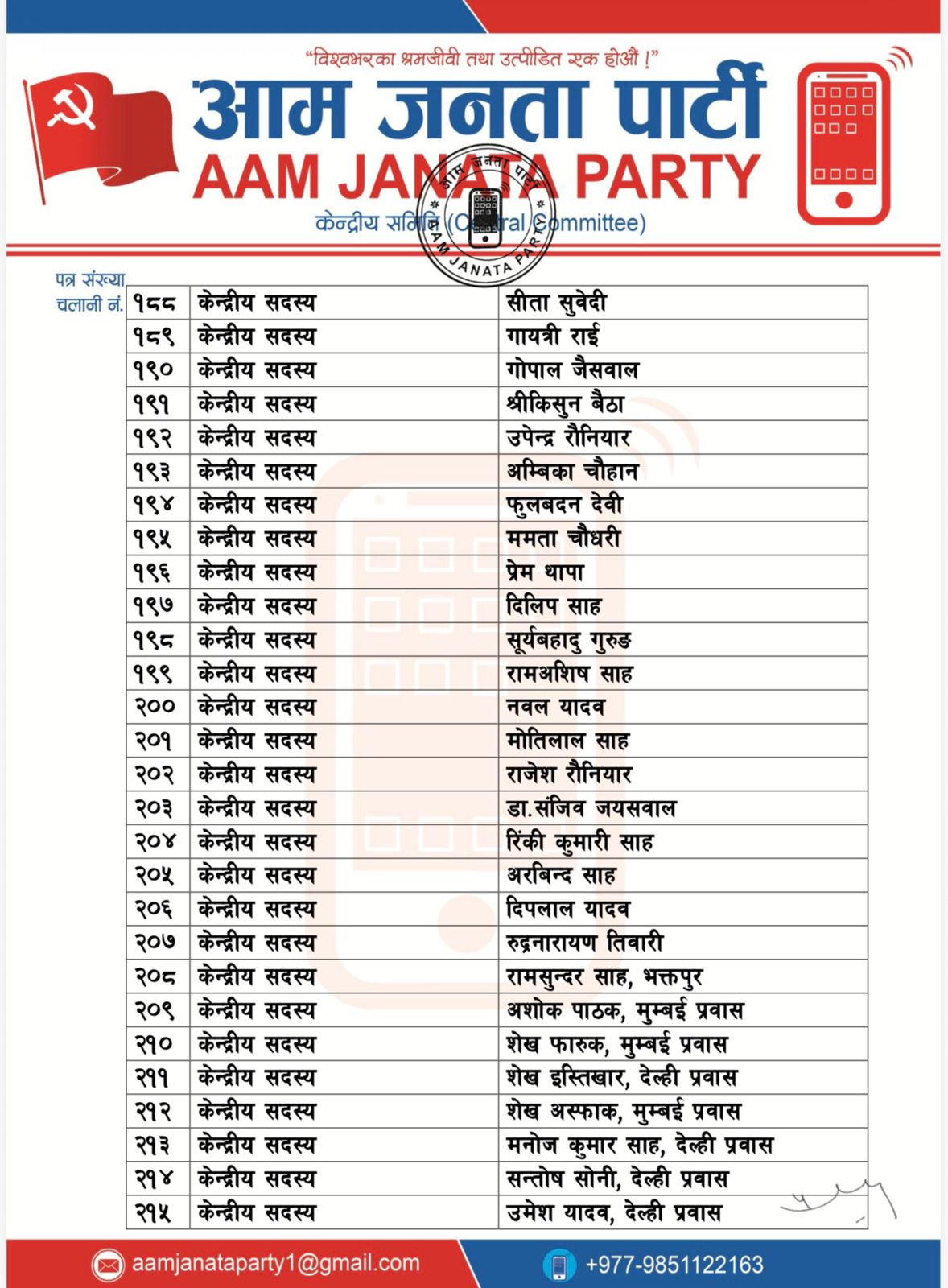WhatsApp Image 2026-03-23 at 15.25.25
