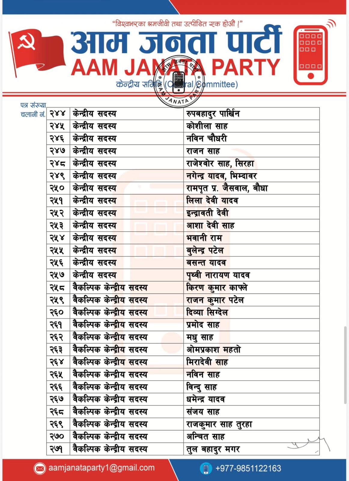 WhatsApp Image 2026-03-23 at 15.25.33