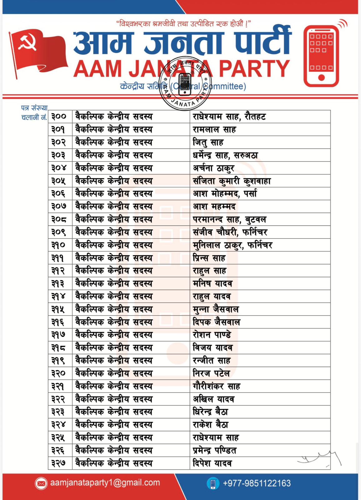 WhatsApp Image 2026-03-23 at 15.25.40
