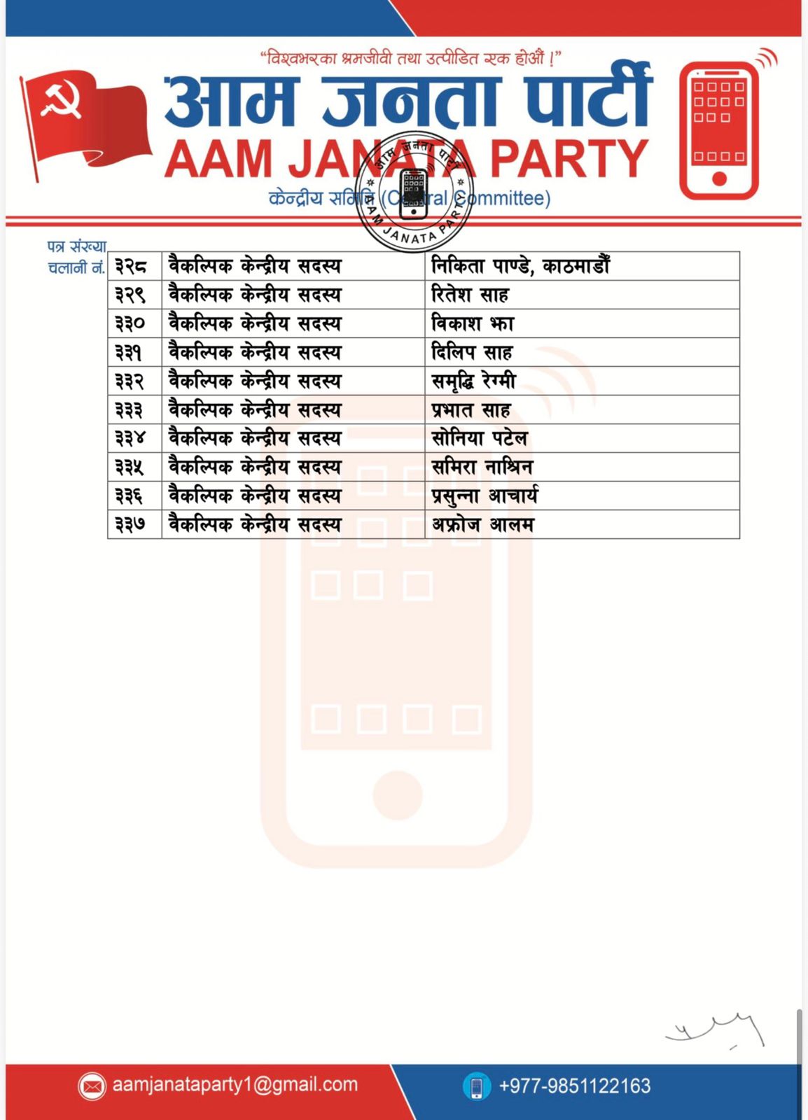 WhatsApp Image 2026-03-23 at 15.25.43