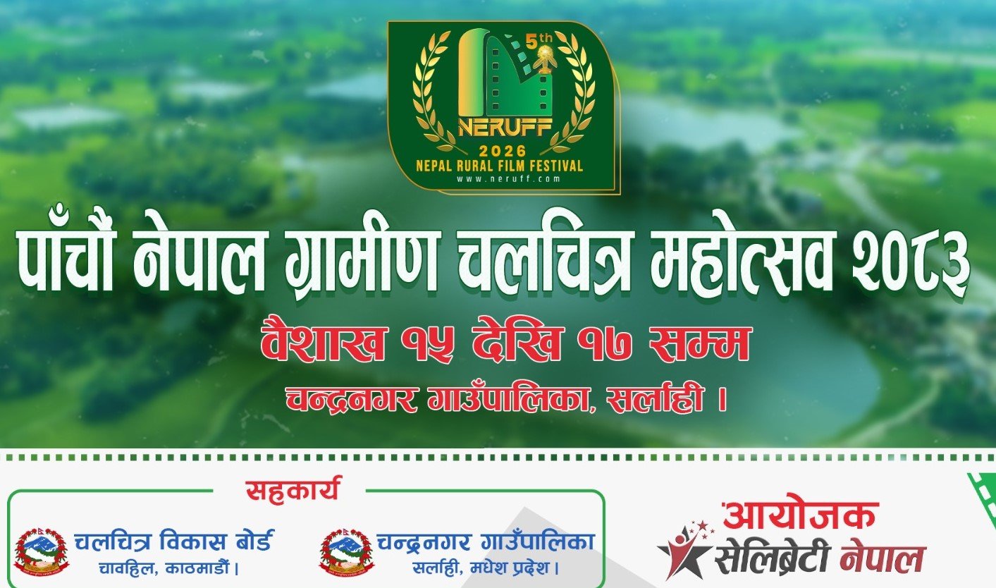 5th Nepal Rural Film Festival to be Held in Sarlahi