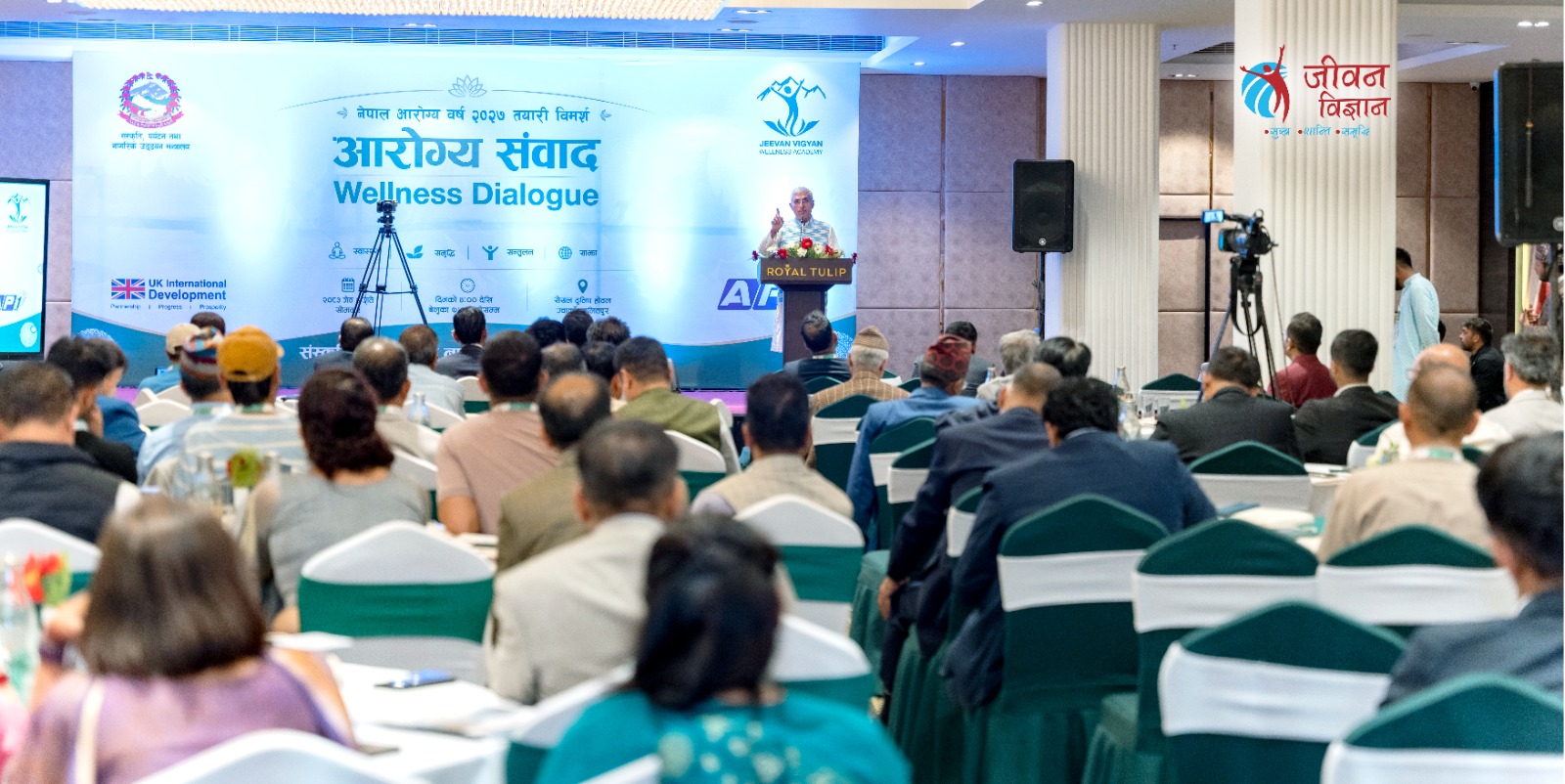 नेपाललाई 'वेलनेस' गन्तव्य बनाउन सामूहिक प्रतिबद्धता