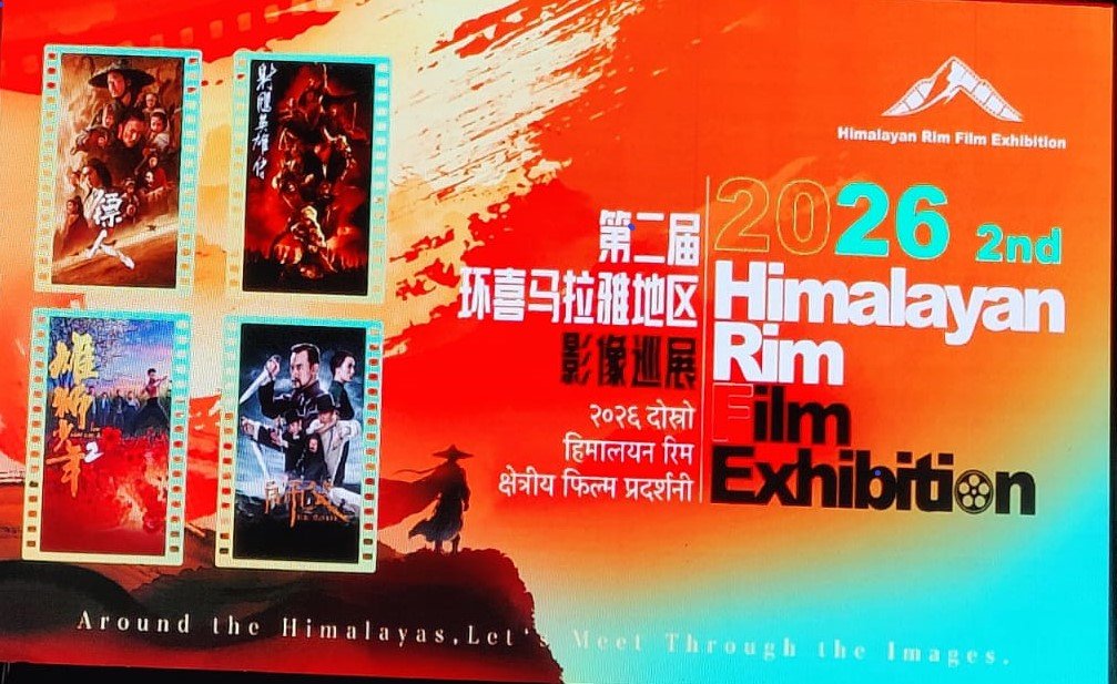 Second Himalayan Rim Film Exhibition 2026 Begins in Kathmandu