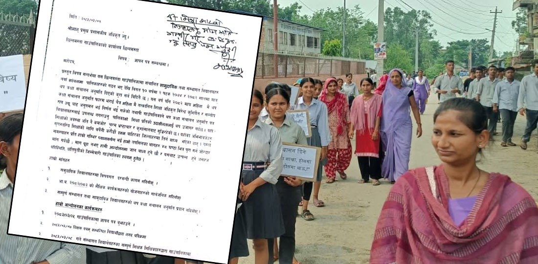 थप कक्षा सञ्चालन अनुमतिको माग गर्दै निजी विद्यालय सञ्चालक आन्दोलित, दबाब दिन बालबालिका प्रयोग