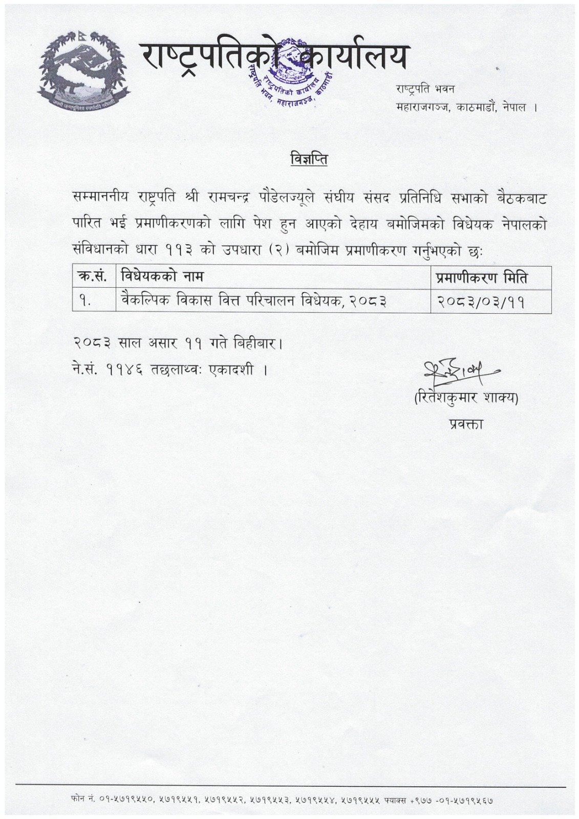 WhatsApp Image 2026-06-25 at 16.45.34