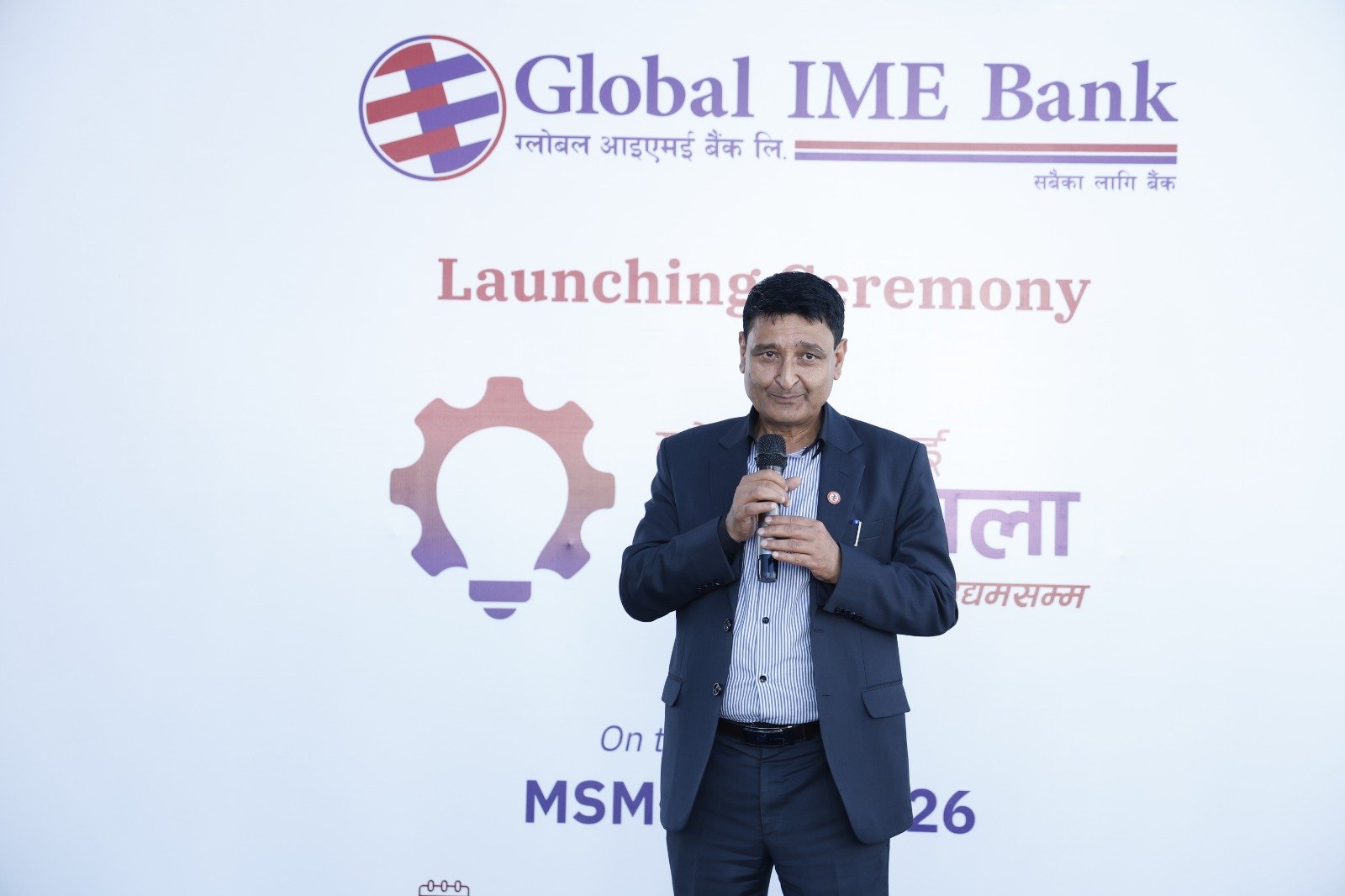 Global IME Bank Launches 'Global IME Udyamshala' Program to Foster Entrepreneurship