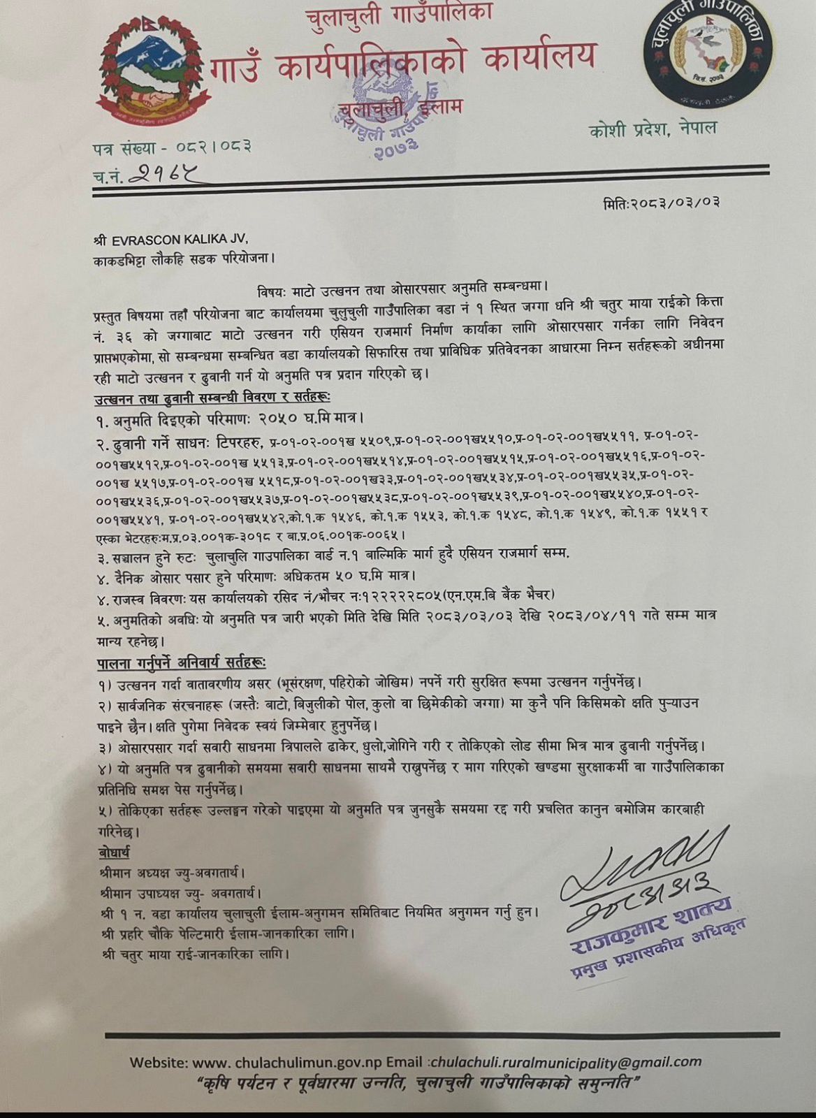 WhatsApp Image 2026-06-28 at 5.10.16 PM