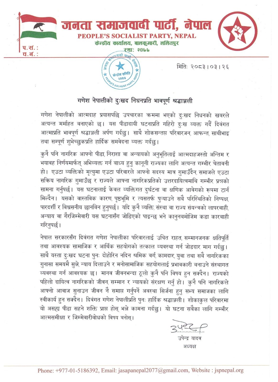 WhatsApp Image 2026-07-10 at 14.57.40