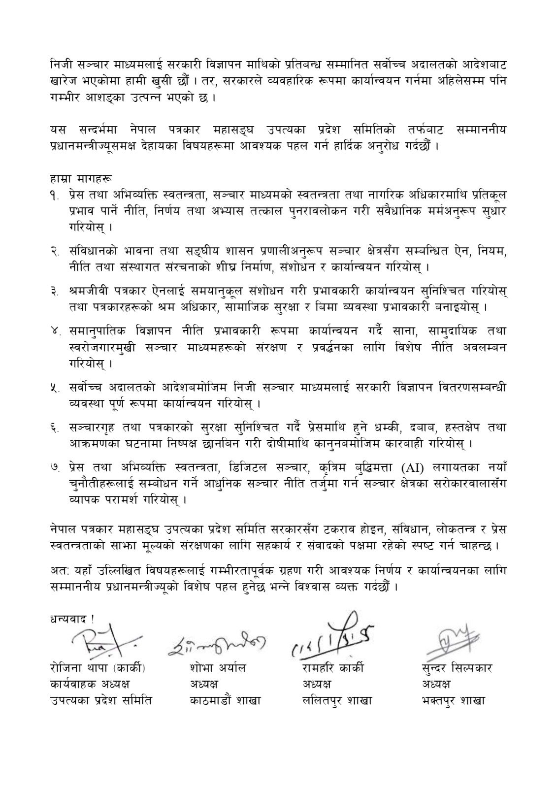 WhatsApp Image 2026-07-28 at 13.25.26