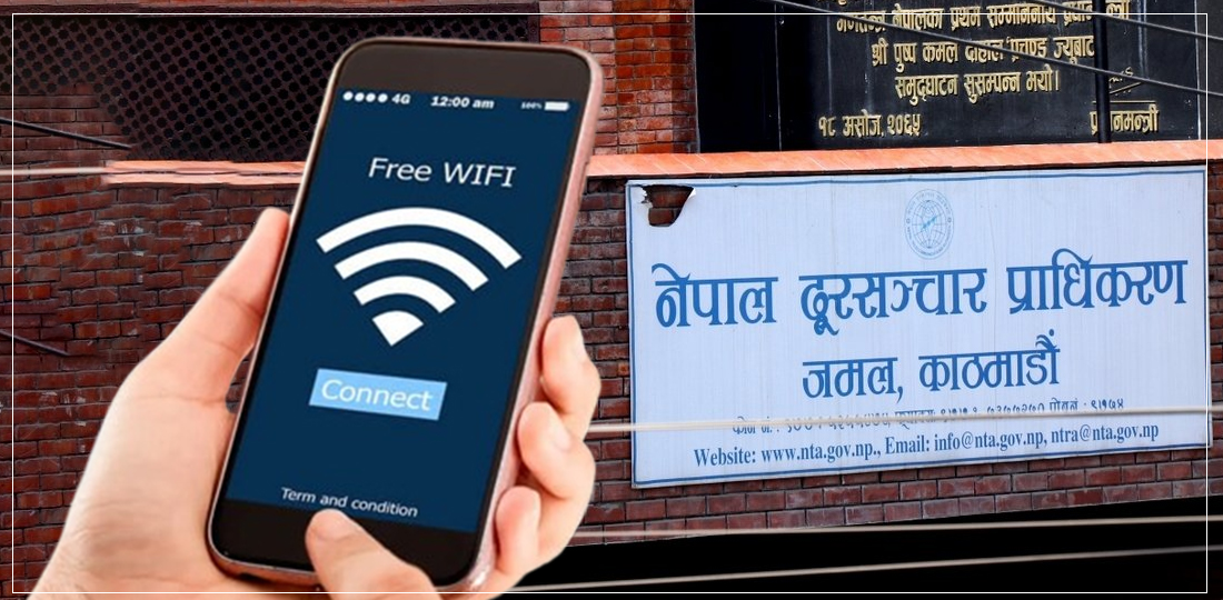   सार्वजनिक स्थानको ‘फ्रि वाईफाई’मा प्राधिकरणले किन लगायो आँखा ?