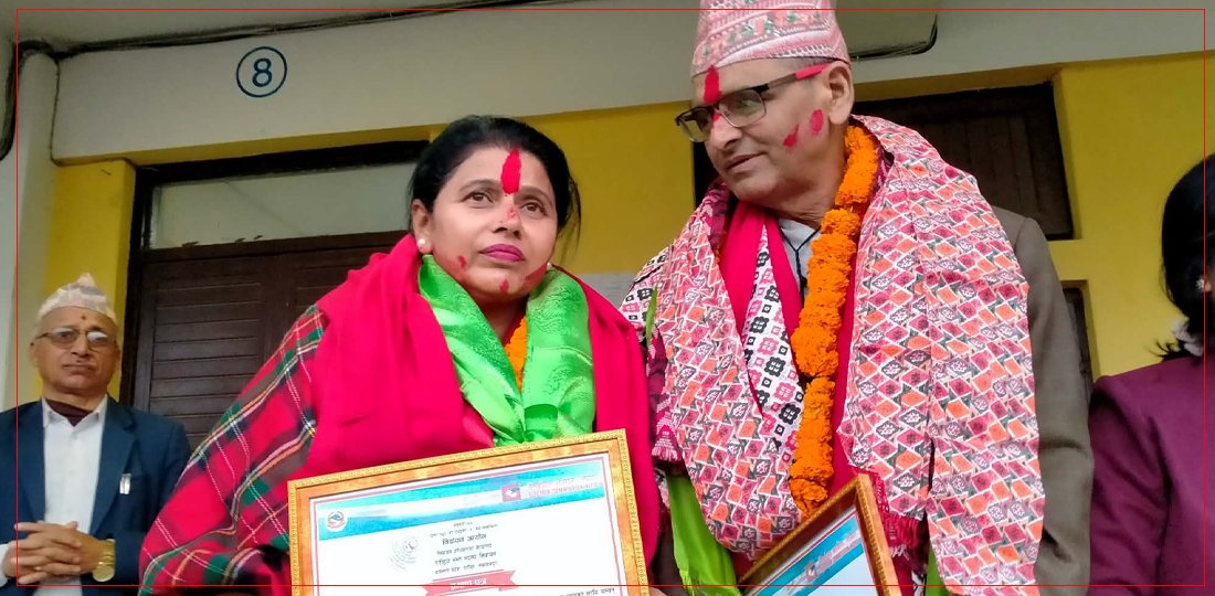   बागमतीमा गिता देवकोटा र प्रेम प्रसाद दंगाल विजयी