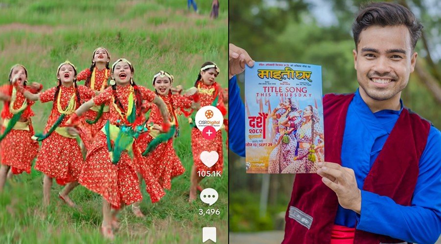   ‘माइतीघर’ को भिडियो प्रतियोगिता : दुई विजेता घोषित