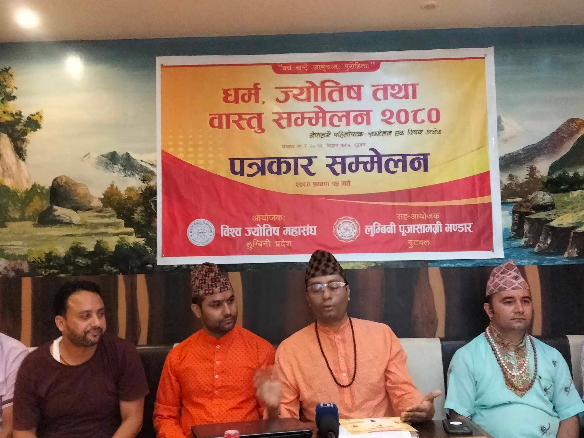 बुटवलमा धर्म, ज्योतिष एवं वास्तु सम्मेलन हुँदै