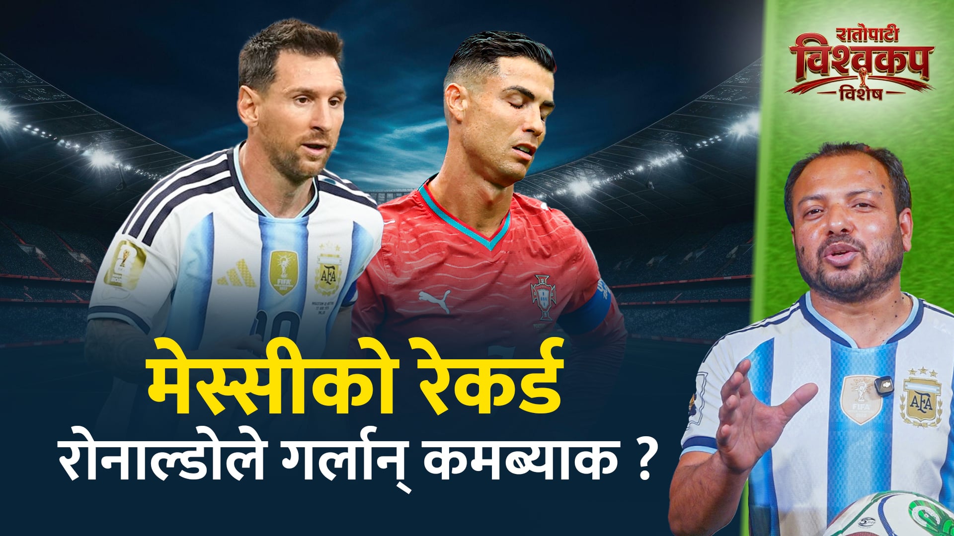 मेस्सीमय विश्वकप, एमबाप्पे र हालान्डको उच्च गति, क्रोएसियाले के गर्ला ?
