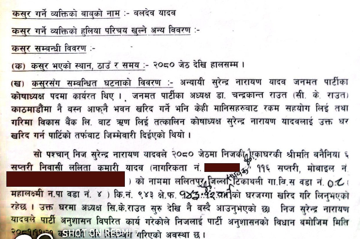 yadav
