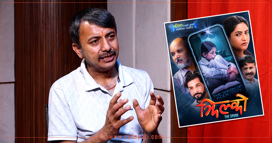   ‘झिल्को’ सबैको प्रिय मोबाइलमाथिको प्रश्न हो : यादव भट्टराई