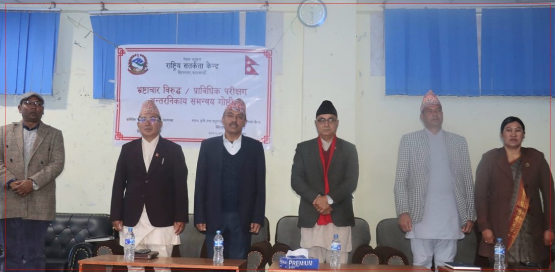 ‘परम्परागत कर्मचारीतन्त्र र कानुनी झन्झट रहेसम्म अपेक्षाकृत विकास असम्भव’