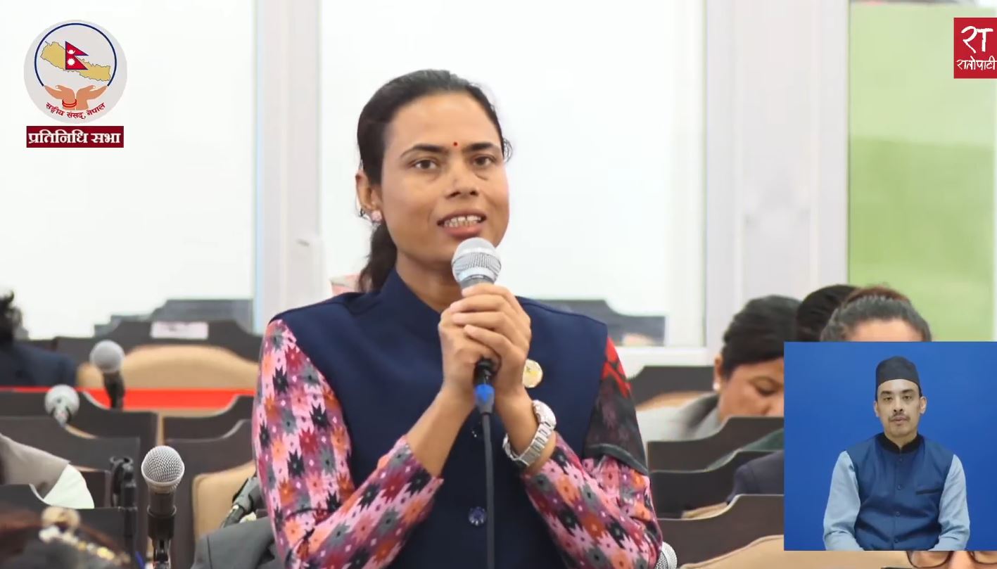 ‘संसद्‌मा विभेदकारी शैली देखियो, गृहमन्त्रीको धम्कीपूर्ण अभिव्यक्ति रेकर्डबाट हटाइयोस्’