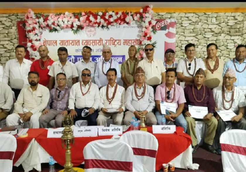 यातायात व्यवसायी राष्ट्रिय महासंघ कोशी प्रदेशको संयोजकमा पुनः श्रेष्ठ निर्विरोध निर्वाचित