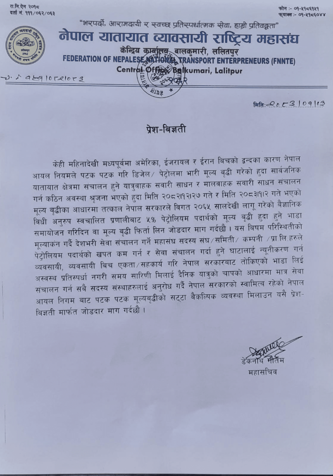 yatayat-mag