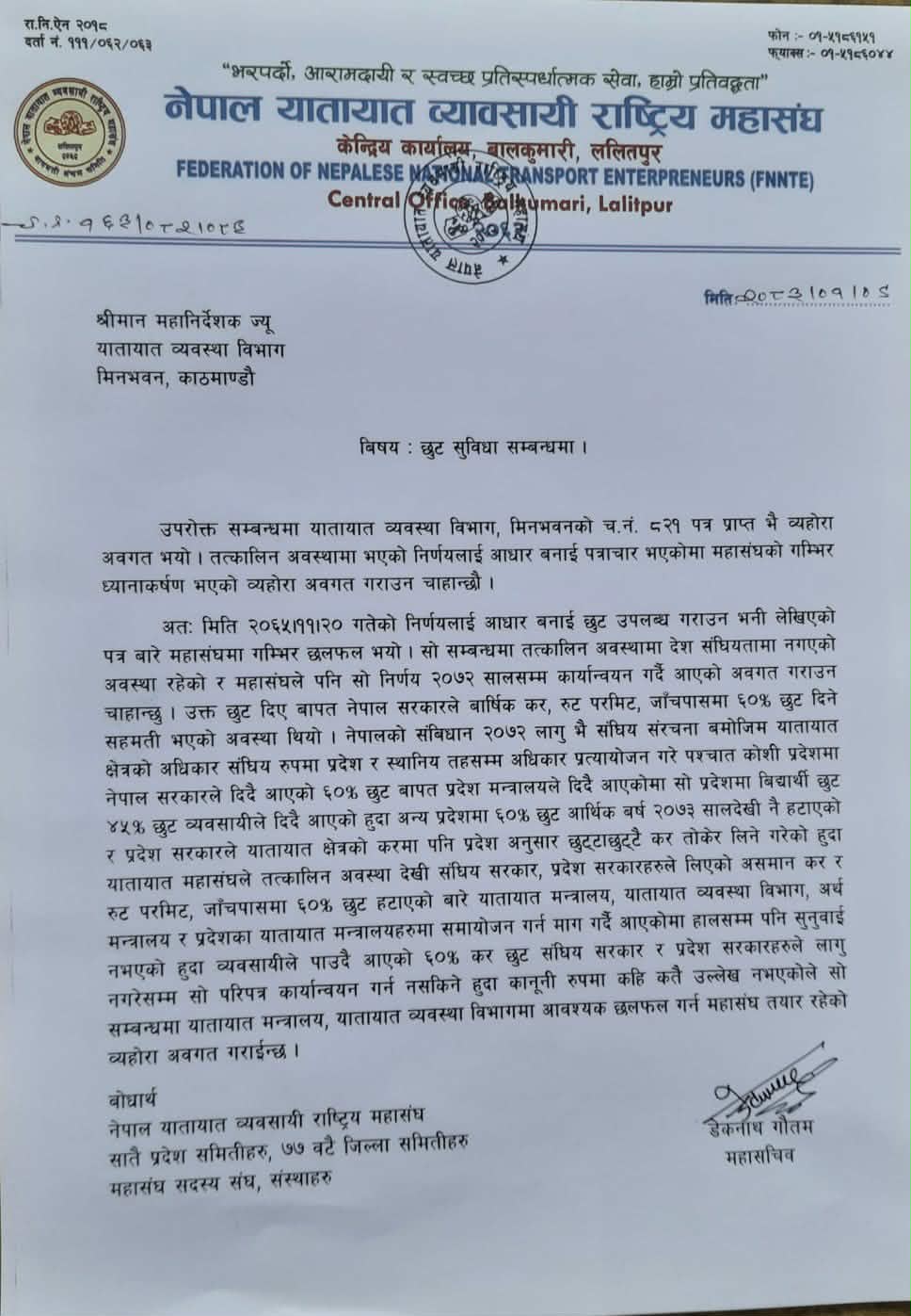 yatayat notice