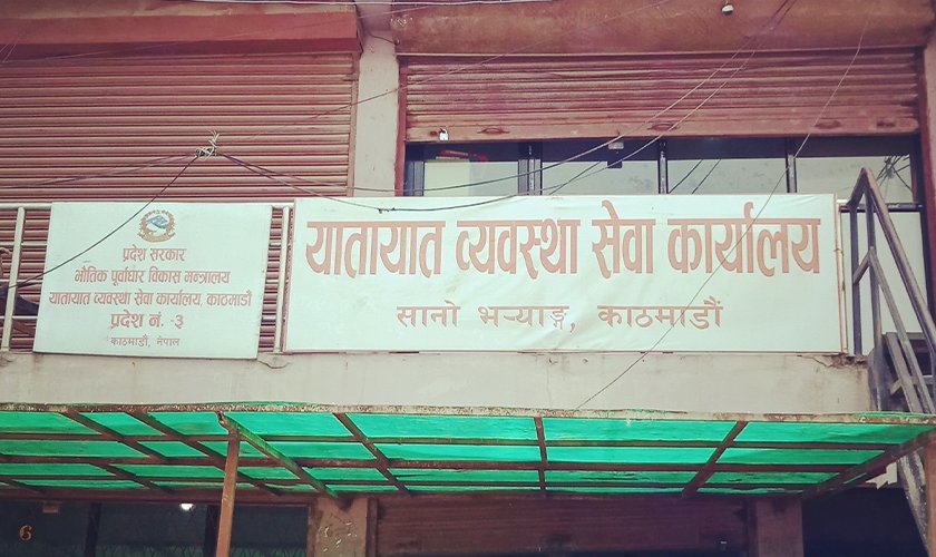   यातायात कार्यालय सानोभर्‍याङबाट ८ जना बिचौलिया पक्राउ