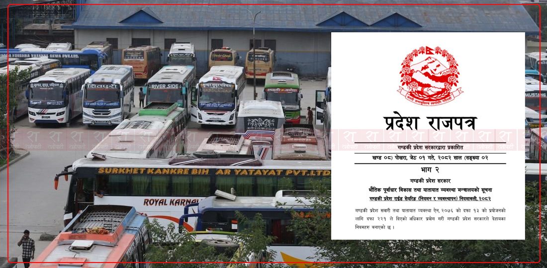 राइड सेयरिङ विवाद : के छ व्यवसायीलाई देशव्यापी हडतालमा उतार्ने प्रदेश सवारी नियमावलीमा ? (पूर्णपाठ)