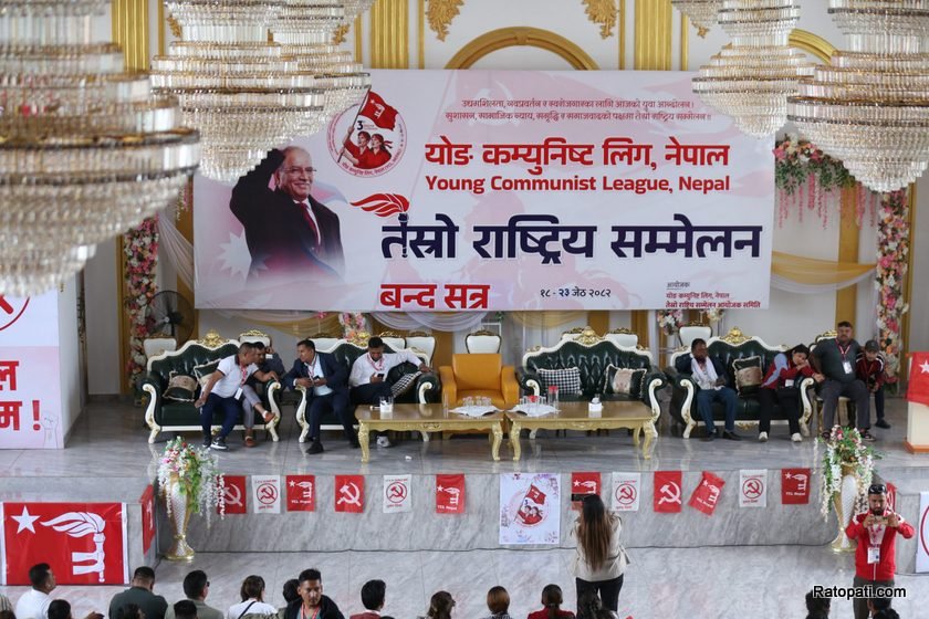 नेताहरूको व्यवस्थापनका लागि वाईसीएलले गर्‍यो विधान संशोधन