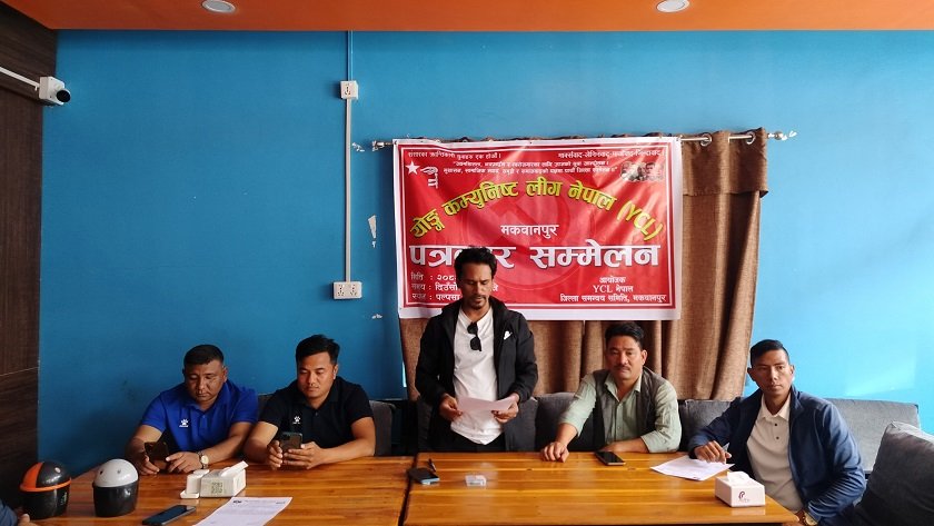 वाइसिएल मकवानपुरको जिल्ला सम्मेलन २२ गते हुने