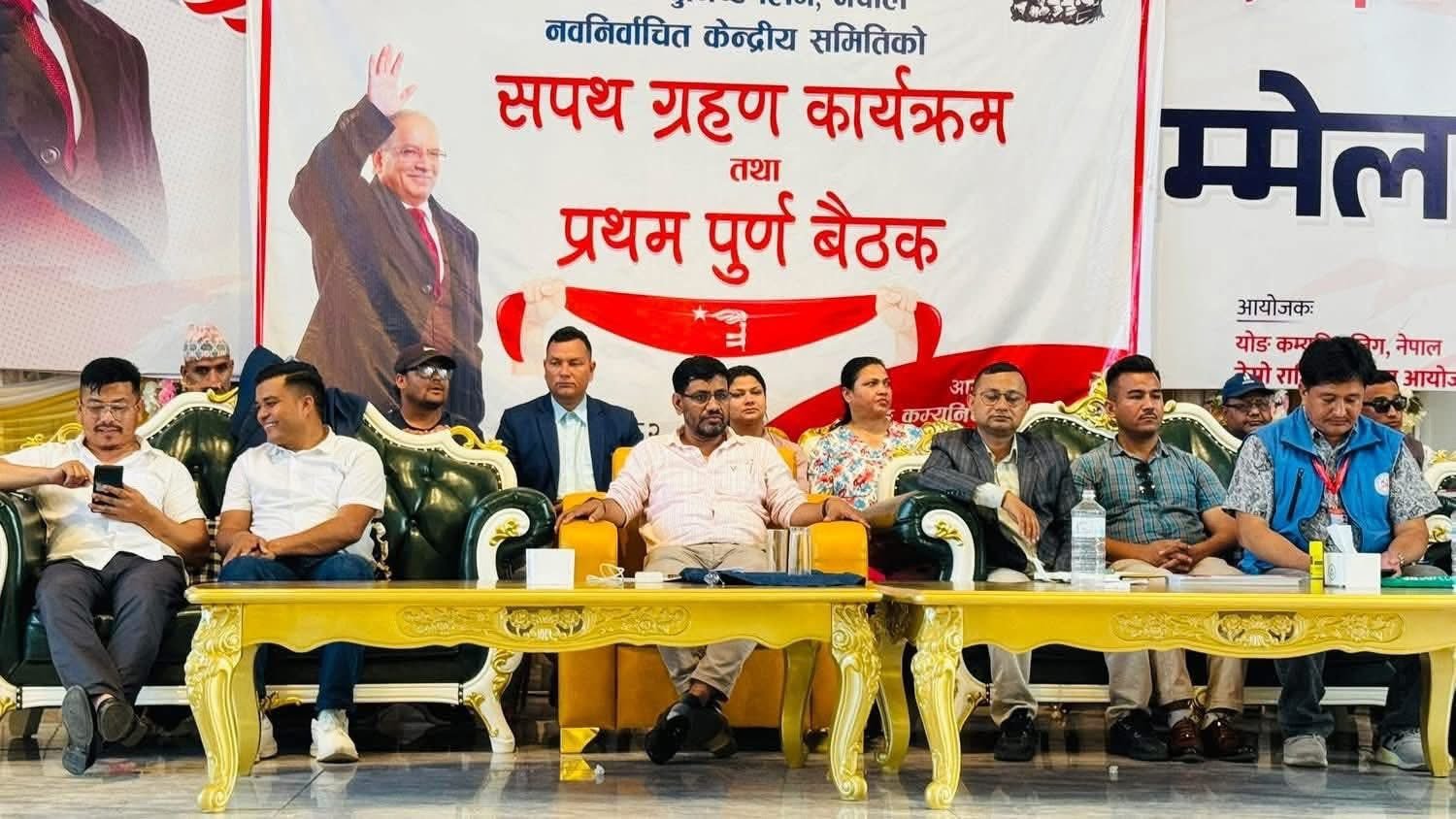 यी हुन् वाईसीएलका ७५ पदाधिकारी (सूचीसहित)