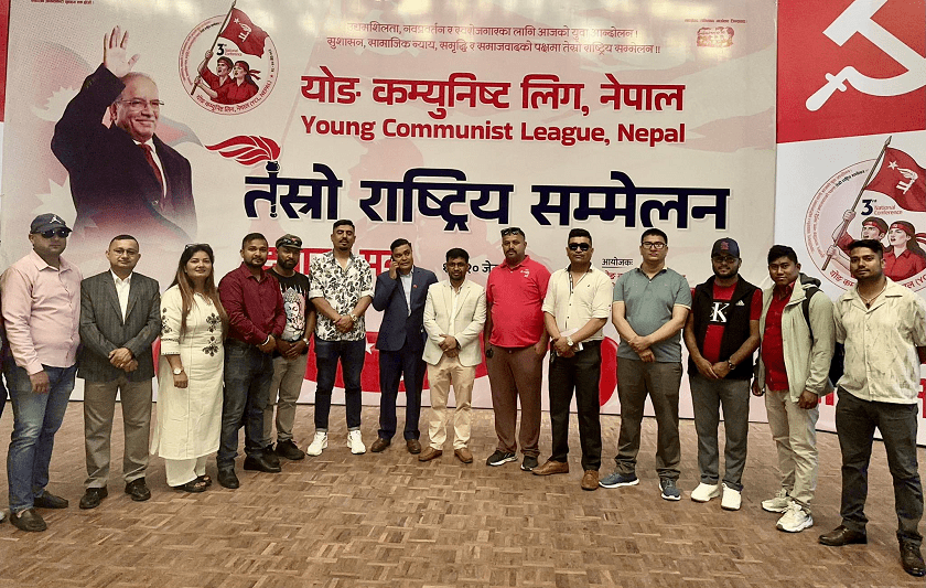 आजदेखि वाइसीएलको सम्मेलन
