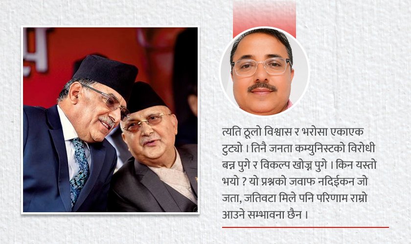 उल्टो बाटो जति हिँडे पनि अगाडि पुगिँदैन