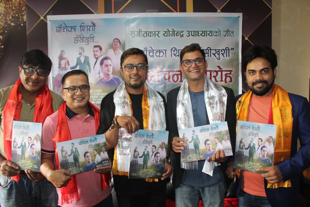 योगेन्द्रको ‘बाचेका थियौ’ सार्वजनिक