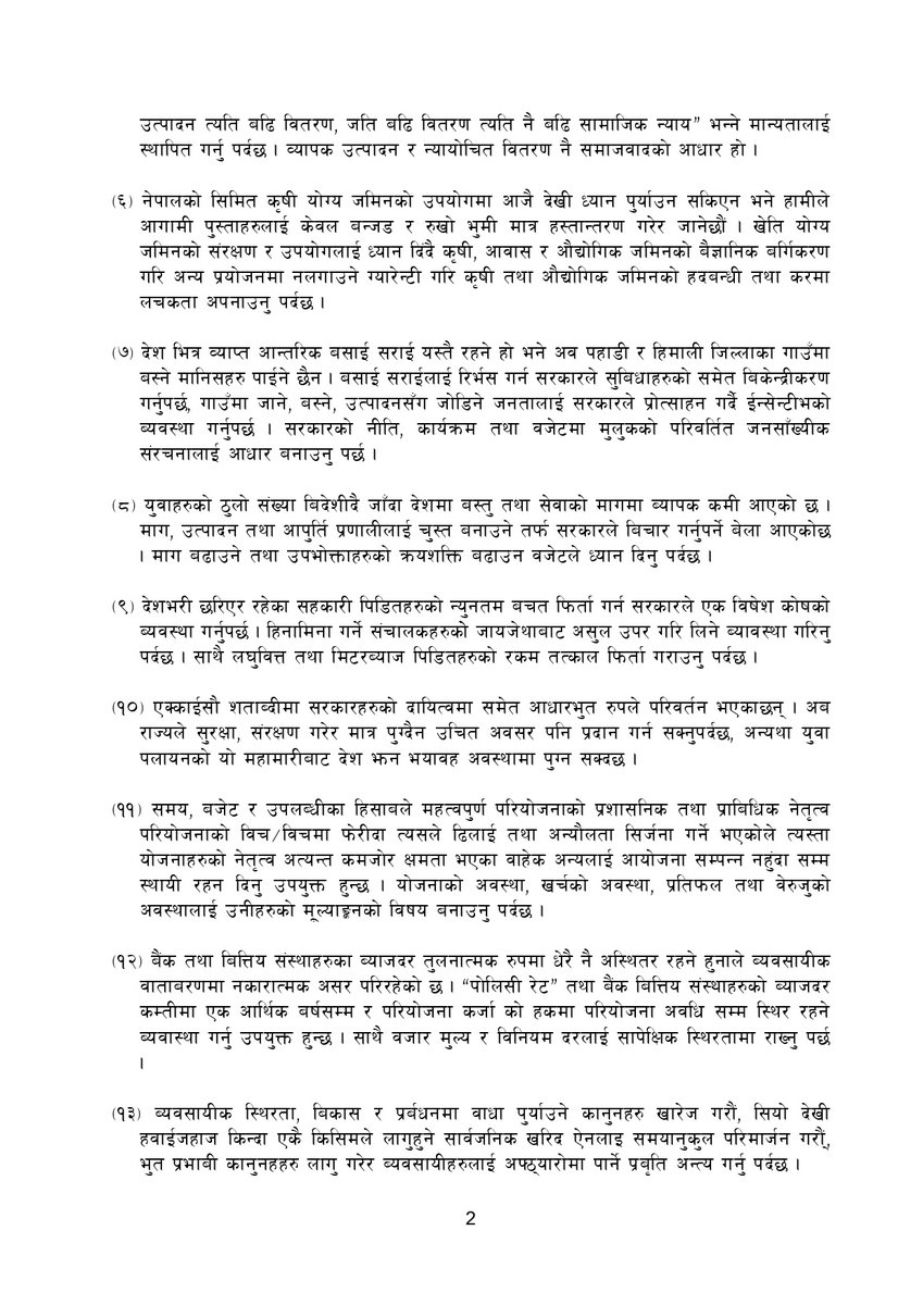 Yogesh Bhattarai on Budget Priority_page-0002