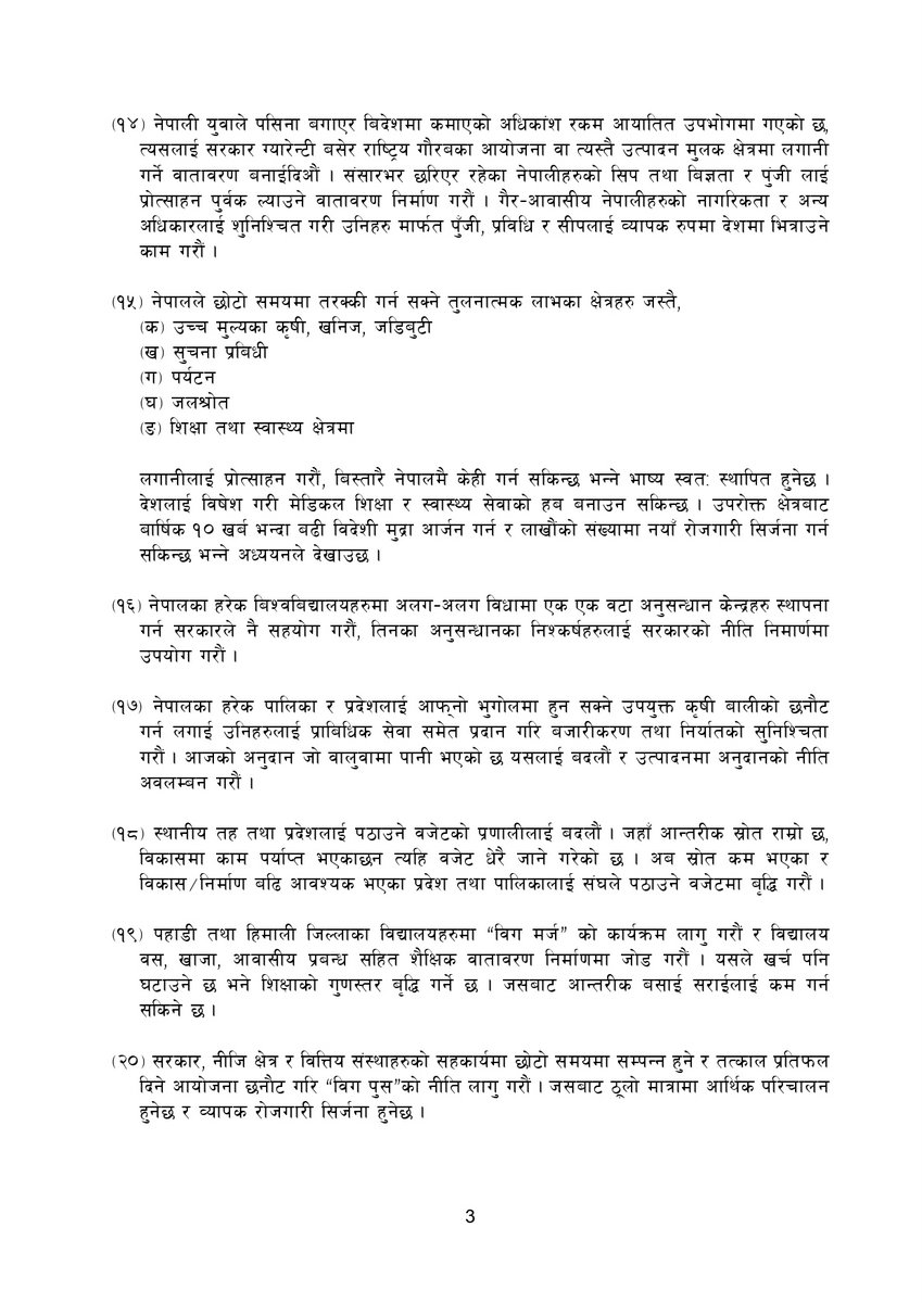 Yogesh Bhattarai on Budget Priority_page-0003
