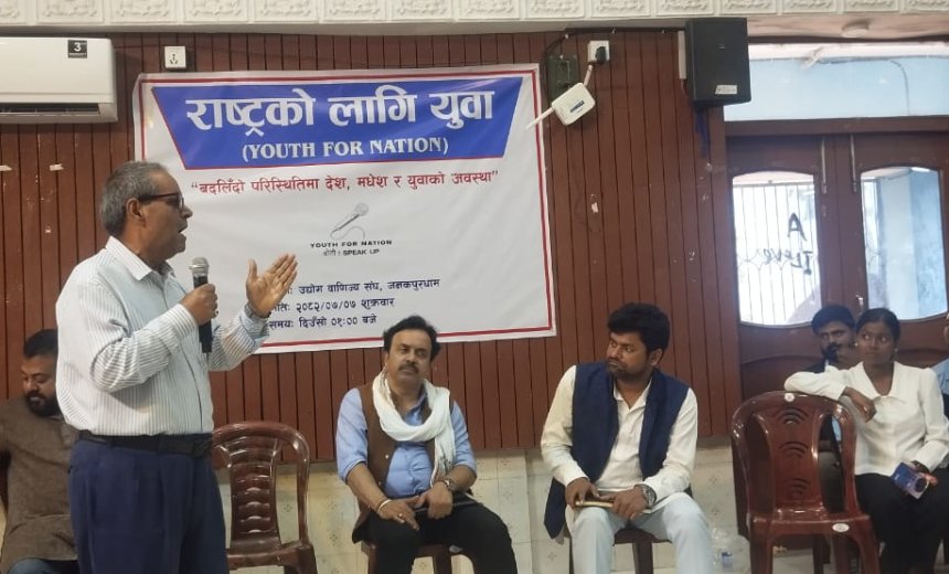 युवाहरूलाई राजनीतिमा हस्तक्षेप गर्न आह्वान