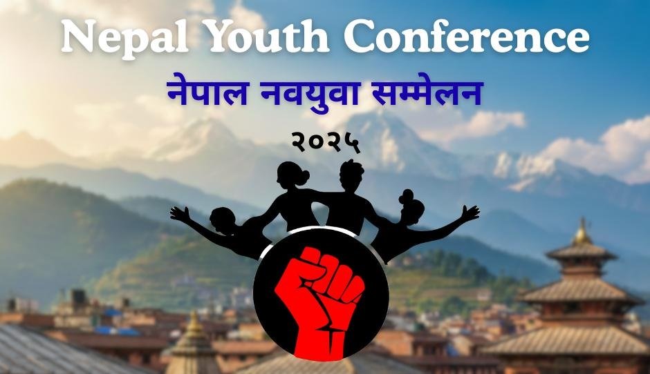 काठमाडौँमा नवयुवा सम्मेलन सम्पन्न