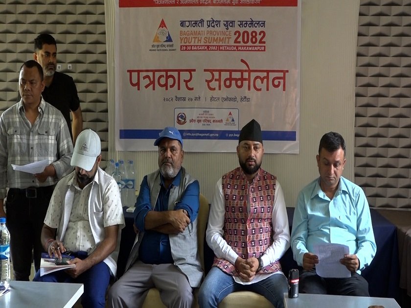 बागमतीमा आइतबारबाट युवा सम्मेलन