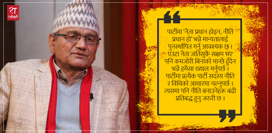 CPN-UML Faces Internal Challenges Amidst Shifting Political Landscape
