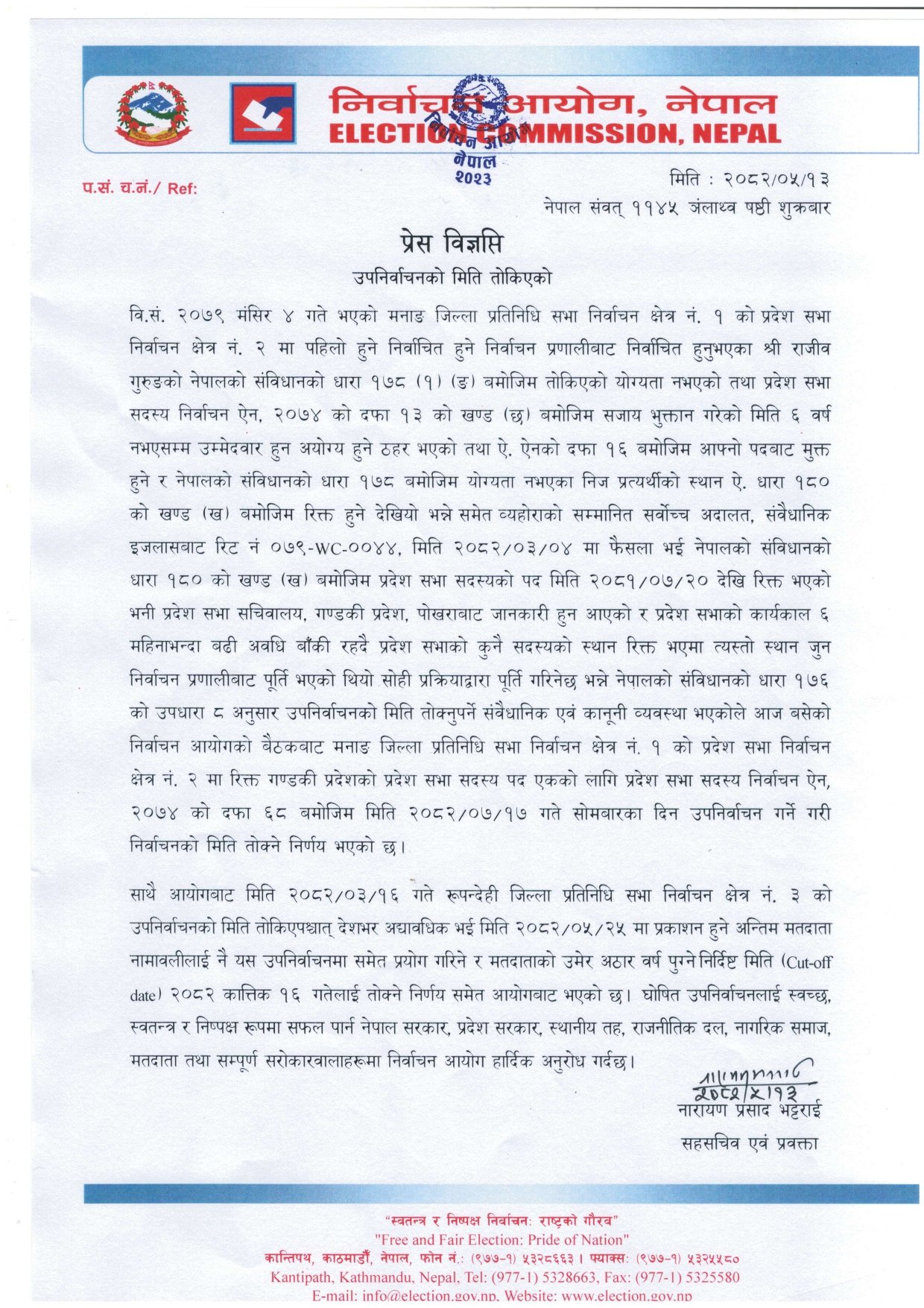 उपनिर्वाचन-प्रेस-विज्ञप्ति_page-0001