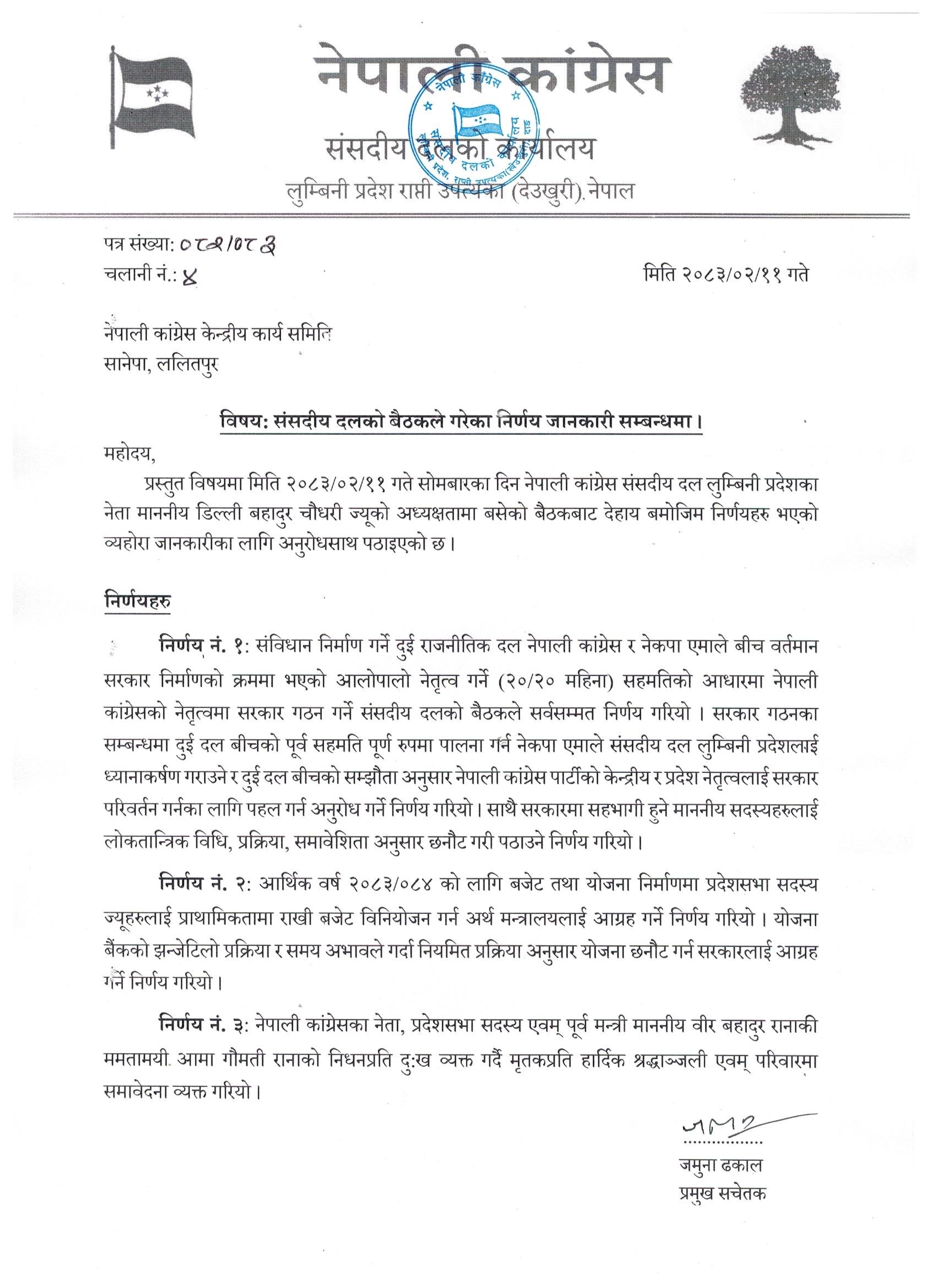Information Letter.jpg