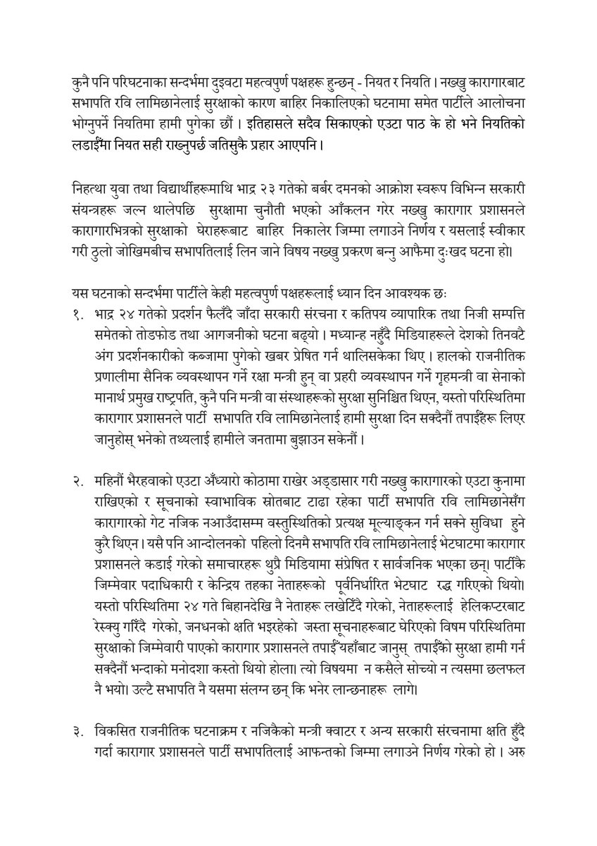 नख्खु प्रकरण र मेरो बुझाइ_page-0002