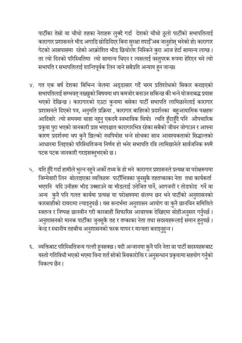 नख्खु प्रकरण र मेरो बुझाइ_page-0003