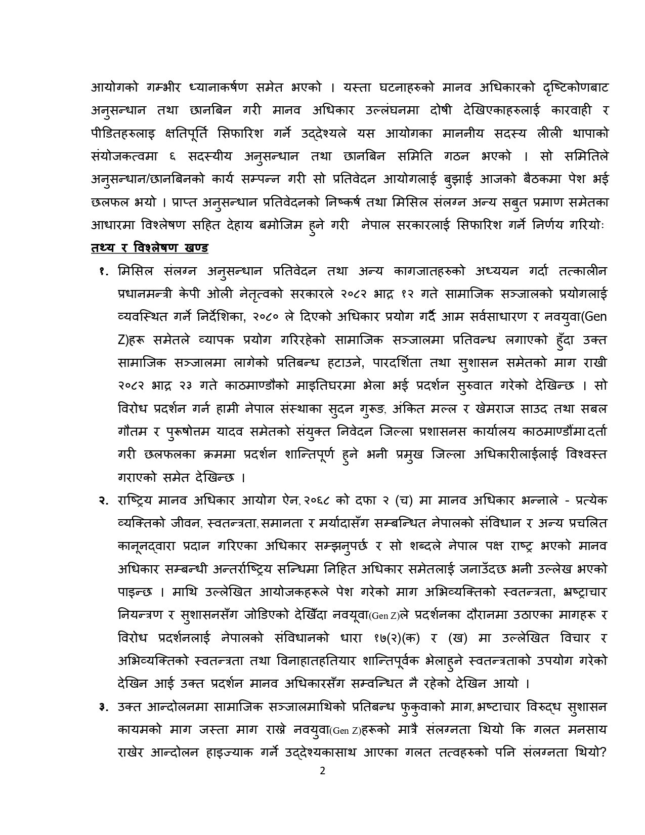 नवयुवा_Gen_Z_आन्दोलनको_अनुसन्धान_प्रतिवेदनको_सिफारिस1_page-0002