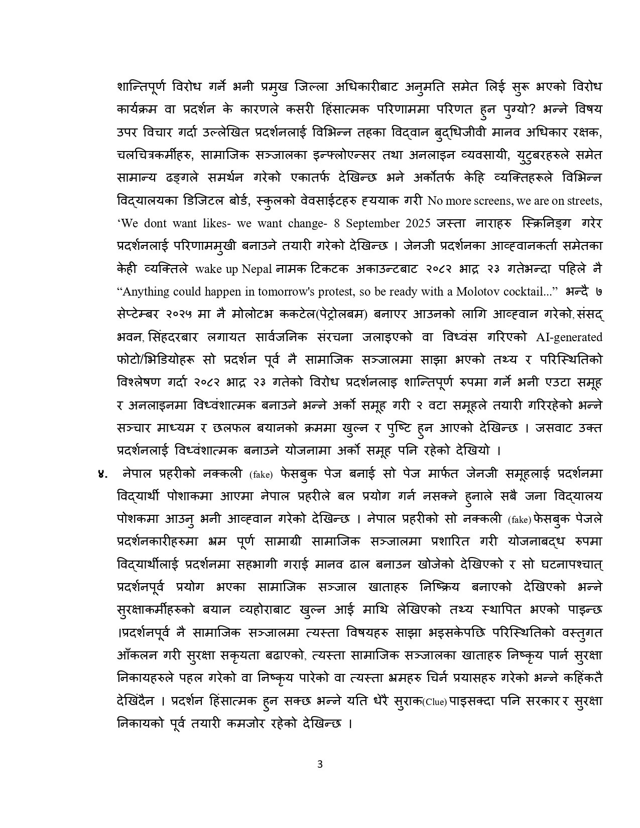 नवयुवा_Gen_Z_आन्दोलनको_अनुसन्धान_प्रतिवेदनको_सिफारिस1_page-0003