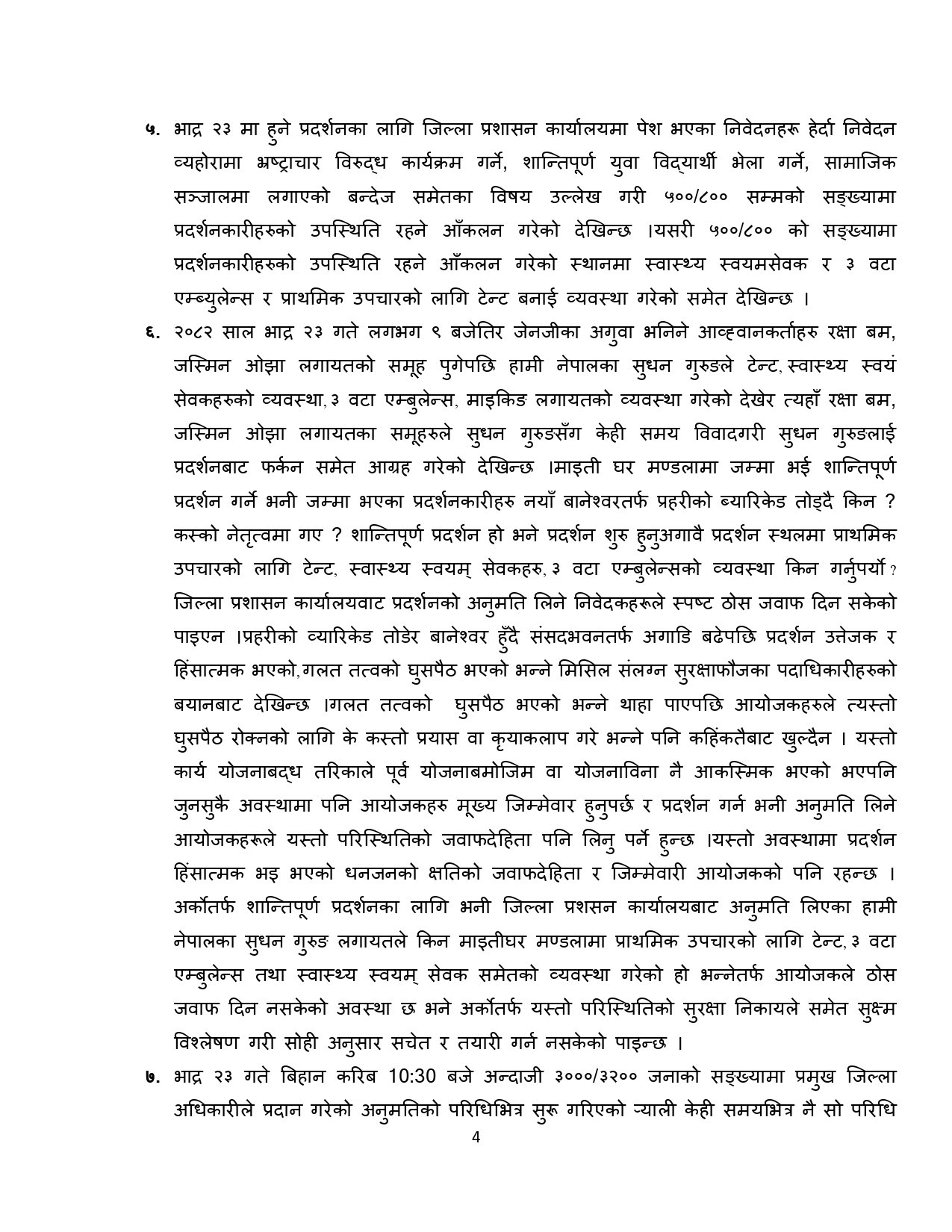 नवयुवा_Gen_Z_आन्दोलनको_अनुसन्धान_प्रतिवेदनको_सिफारिस1_page-0004