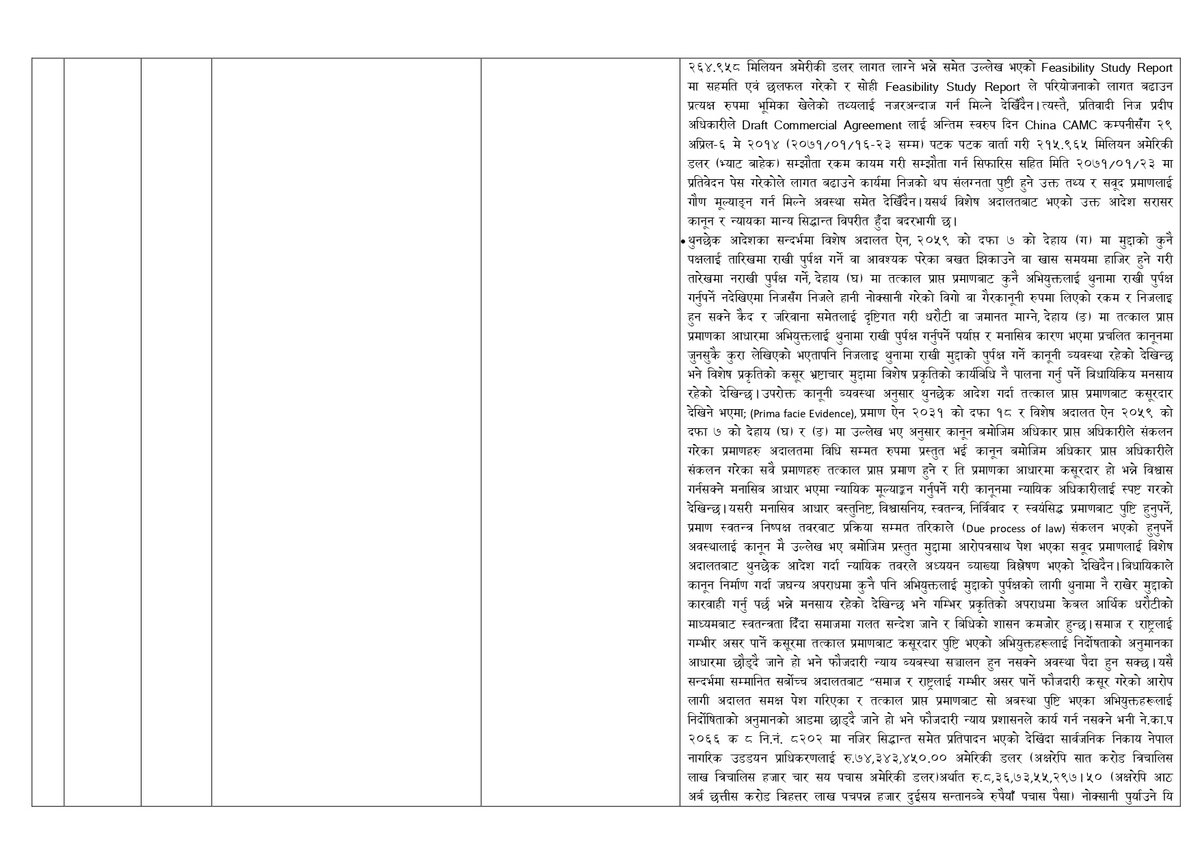निवेदनको बिबरण_page-0008